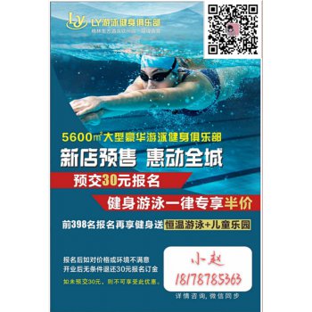 5600平方米的大型豪华游泳健身俱乐部