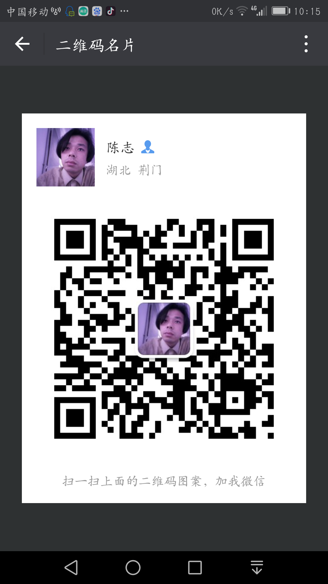 陈志文化微信二维码2.png